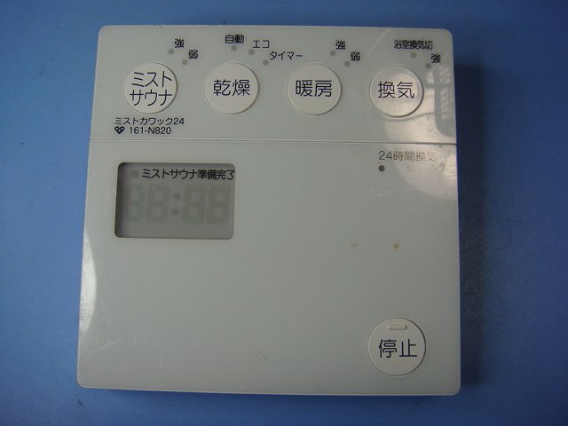 OSAKAGAS 161-0400 大阪ガス 浴室リモコン BC-71V2 大阪ガス OSAKA GAS 給湯器 浴室リモコン 138-3023 送料無料