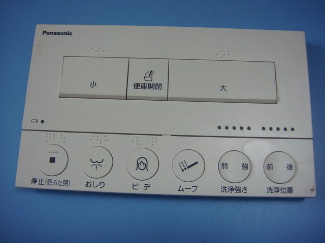 CH1301 アラウーノ Panasonic 室内用便器遠隔操作 温水洗いもの便座 貨物輸送無料 素早さ送りとどける 即決 動くこと突きとめる済 不良品払いもどす引きうける 純然たる D0145
