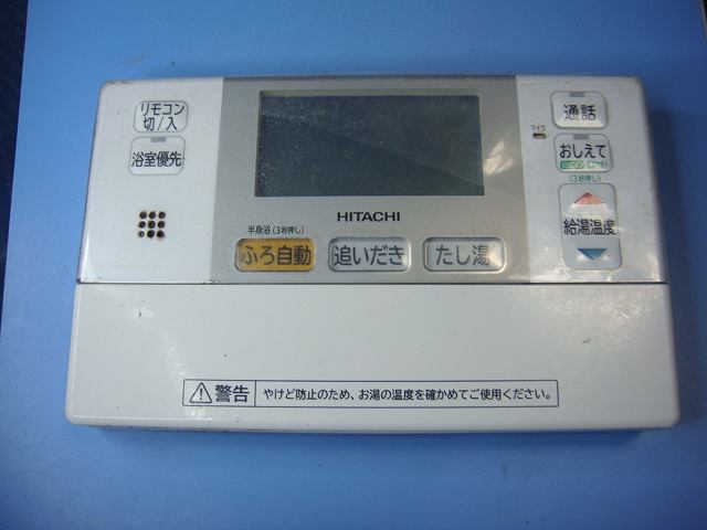 楽天市場】BER-N1FB HITACHI 日立 給湯器 風呂リモコン 送料無料