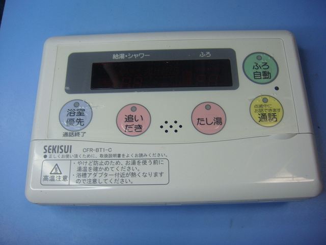 楽天市場】CFR-MDA10 セキスイ SEKISUI 給湯器 リモコン 送料無料