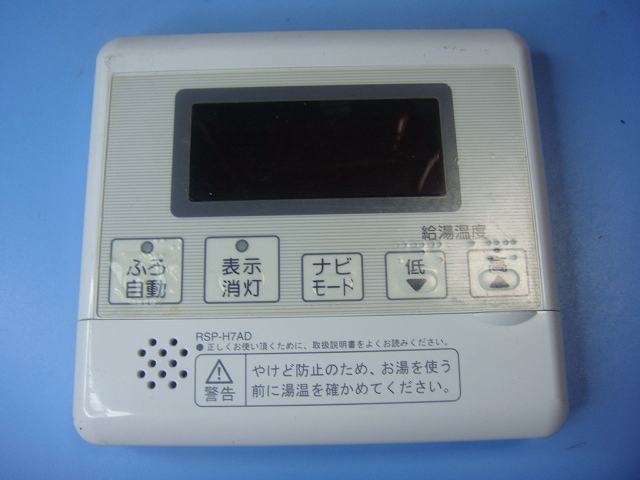 楽天市場】PKG2-380 YAMAHA 給湯器 リモコン 送料無料 スピード発送