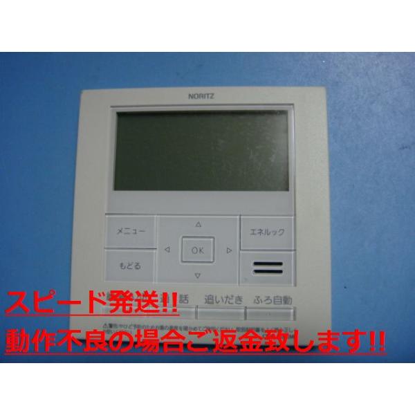 楽天市場】RC-5008S ノーリツ 給湯 リモコン リモコン 送料無料