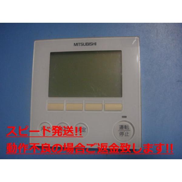 楽天市場】空調管理システム MAスマートリモコン PAR-44MA : 電材