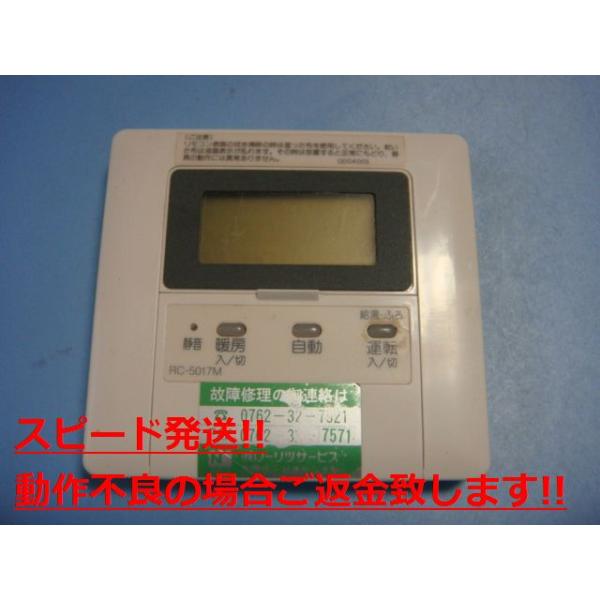 RC-5017M ノーリツ 給湯器 リモコン 送料無料 スピード発送 即決 不良品返金保証 純正 C5166