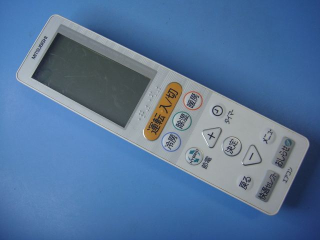 楽天市場】三菱 純正 ルームエアコン 霧ヶ峰用 リモコン ACH241