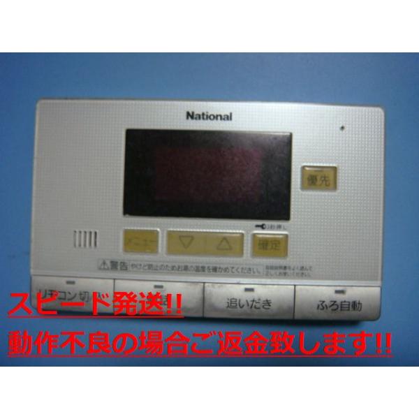 [保証あり] ナショナル 給湯 リモコンHE-37R1A 楽天市場】GJ-CR001 GJE-P400 National ナショナル 給湯器