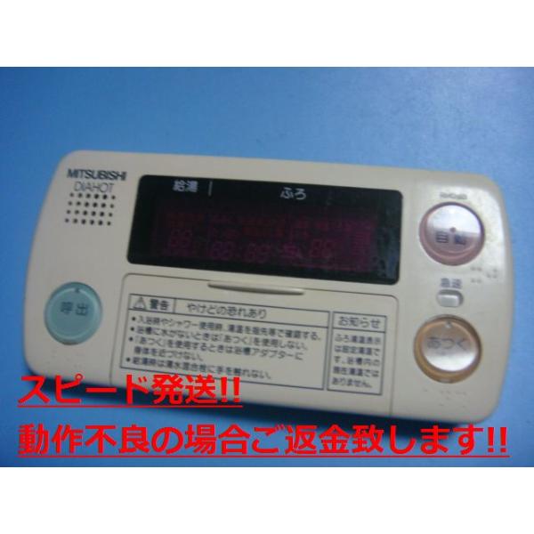 MITSUBISHI 浴室リモコン 三菱（MITSUBISHI） RMC-KD7 MITSUBISHI DAIHOT 給湯器リモコン 送料