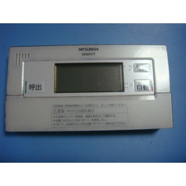 即日発送★DIAHOT RMC-B7★MITSUBISHI 給湯器リモコンセット rmc-9.jpg
