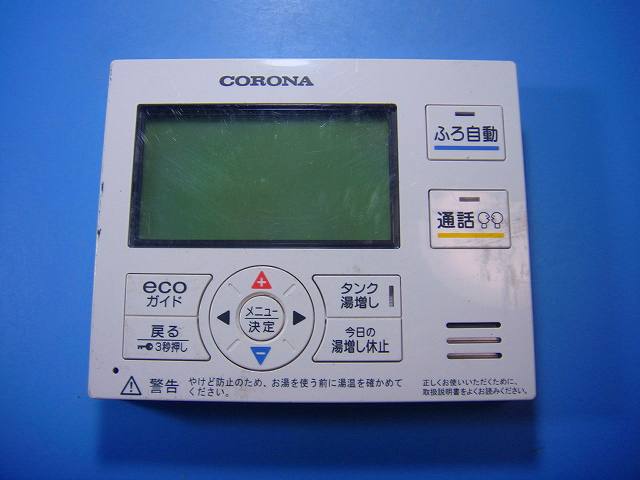 RMP-EAD14 CORONA コロナ リモコン 給湯器 送料無料 スピード発送 即決 不良品返金保証 純正 D3949