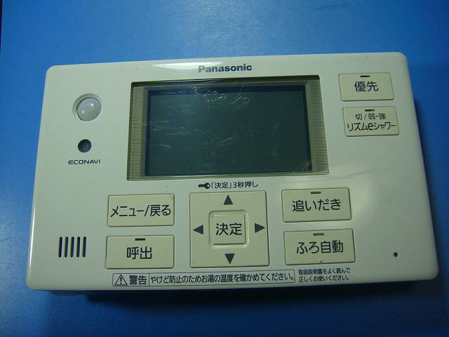 HE-RQVES Panasonic パナソニック 浴室 給湯器 リモコン 送料無料 スピード発送 即決 不良品返金保証 純正 D3963