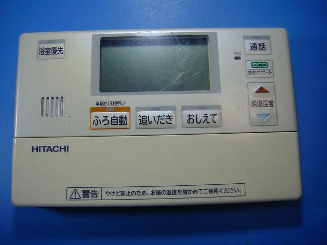楽天市場】G1FB HITACHI 日立 給湯器 リモコン 送料無料 スピード発送