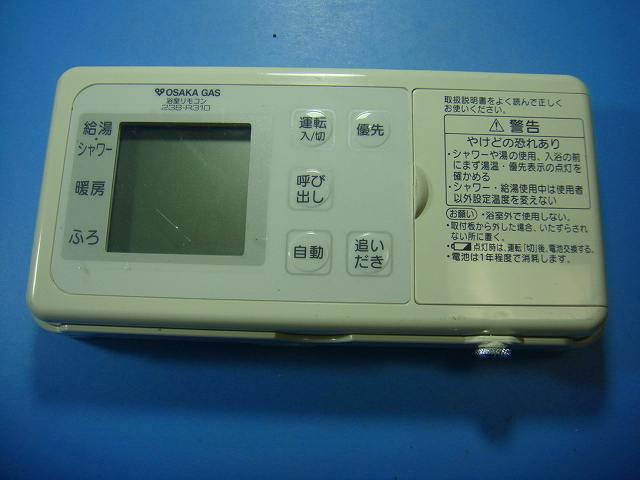 BCW-172 238-R310 OSAKA GAS 大阪ガス 浴室リモコン 給湯器 送料無料 スピード発送 即決 不良品返金保証 純正 D4036