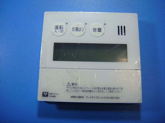 楽天市場】138-N382 OSAKA GAS 大阪ガス 給湯器 リモコン 送料無料