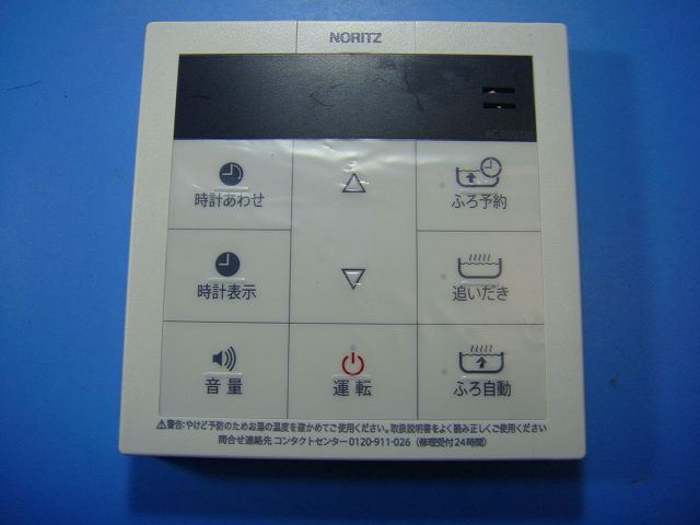 楽天市場】RC-G001M NORIT ノーリツ 給湯器用 リモコン 送料無料