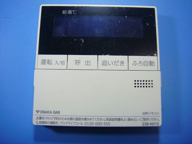 楽天市場】138-N386 OSAKA GAS 大阪ガス 給湯器リモコン 浴室リモコン