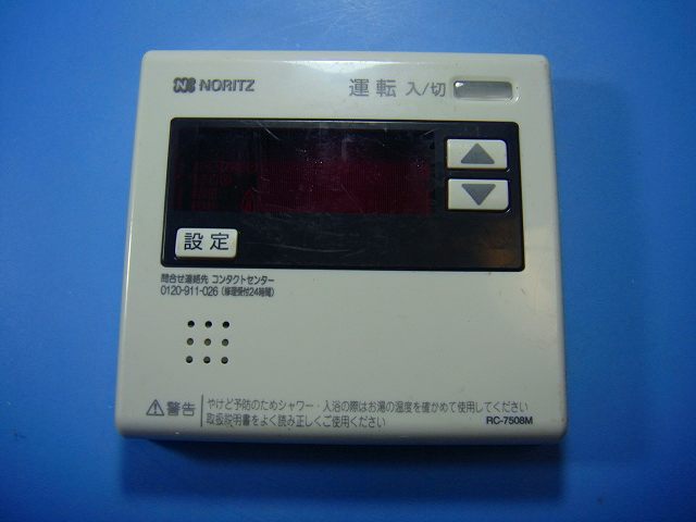 楽天市場】RC-G001M NORIT ノーリツ 給湯器用 リモコン 送料無料
