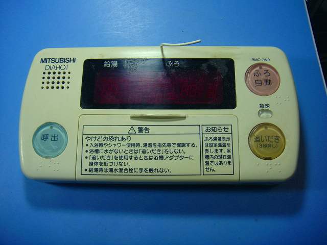 RMC-7WB DIAHOT 三菱電機 風呂場遠隔操作 給湯器 貨物輸送無料 素早さ送りとどける 即決 不良品払いもどす引き受ける 完全無欠 D4346