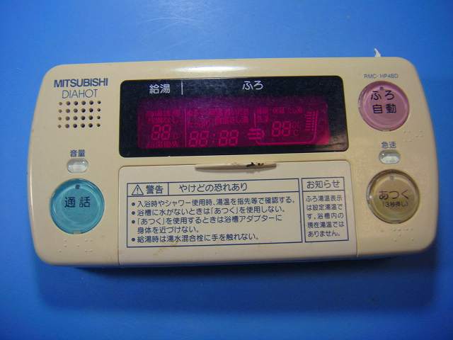 RMC-HP4BD 三菱 MITSUBISHI  DAIHOT 風呂場給湯器遠隔操作 貨物輸送無料 素早さ送りとどける 即決 不良品払いもどす引きうける 純然たる D4348