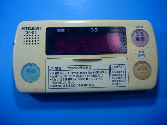 RMC-8B MITSUBISHI 三菱 給湯器リモコン 浴室 DIAHOT 送料無料 スピード発送 即決 不良品返金保証 純正 D4351