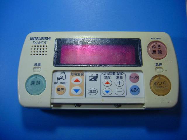 RMC-8BD MITSUBISHI 三菱 給湯器遠隔操作 風呂場 DIAHOT 貨物輸送無料 素早さ送りとどける 即決 不良品払いもどす引き受ける 完全無欠 D4355
