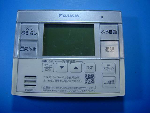 ダイキン　エコキュート　リモコン　BRC083C1 楽天市場】BRC083C11 DAIKIN ダイキン リモコン 給湯器 送料無料