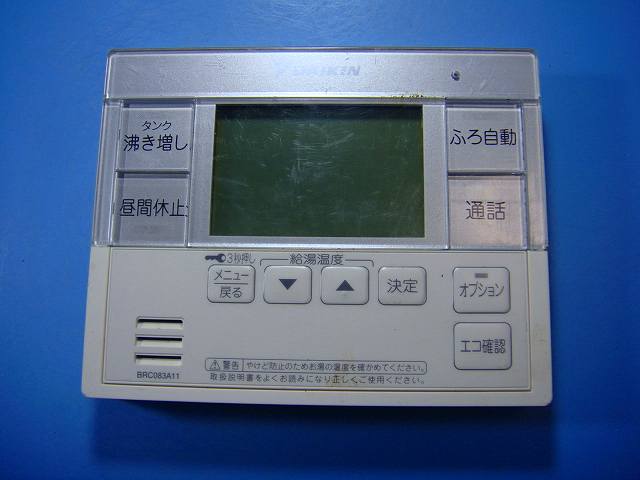 楽天市場】BRC083F11 DAIKIN ダイキン 給湯器リモコン 送料無料