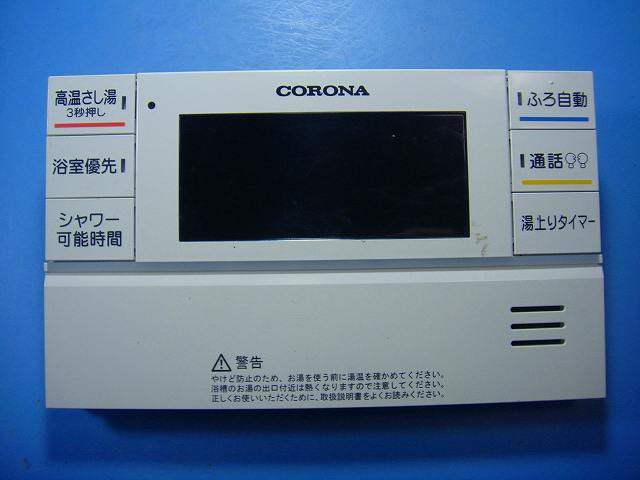 RBP-FSAD2 CORONA コロナ 給湯器 リモコン 送料無料 スピード発送 即決 不良品返金保証 純正 D4467