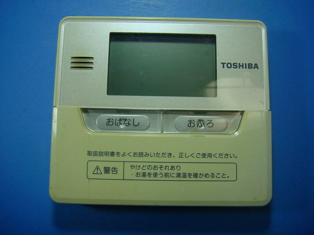 楽天市場】HPE-RM71F-E 東芝 TOSHIBA 給湯器 リモコン 送料無料