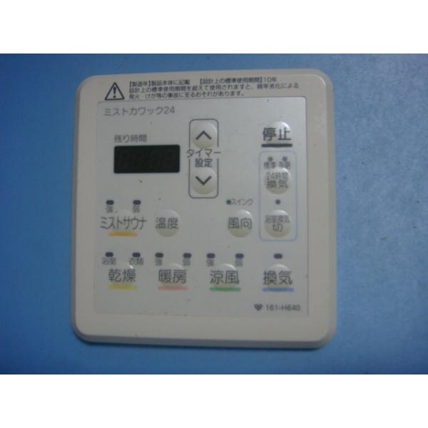 楽天市場】161-H540 OSAKA GAS 大阪ガス カワック24 乾燥 暖房 乾燥