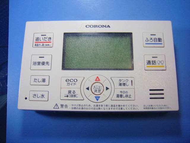 RBP-EAD13 CORONA コロナ リモコン 給湯器 送料無料 スピード発送 即決 不良品返金保証 純正 D4309