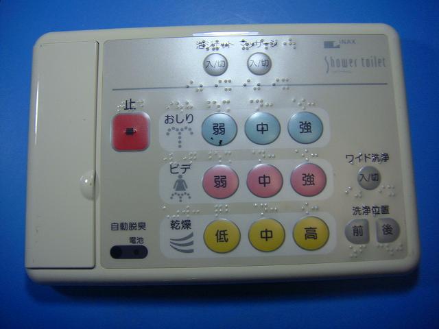 NAX イナックス シャワートイレリモコン 送料無料 スピード発送 即決 不良品返金保証 純正 D4556