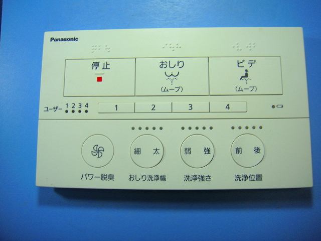 ADL135SZHBC0 M400 Panasonic トイレリモコン 送料無料 スピード発送 即決 動作確認済 不良品返金保証 純正 D4579