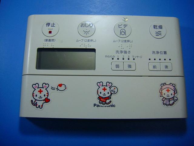 アラウーノ Panasonic 室内用便器遠隔操作 温水洗いもの便座 貨物輸送無料 素早さ送りとどける 即決 動くこと突きとめる済 不良品払いもどす引きうける 純然たる D4584