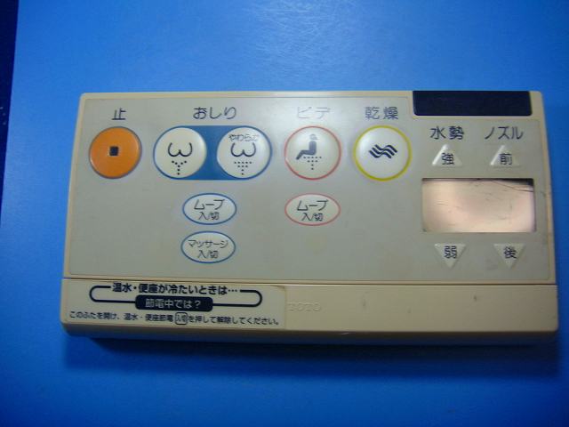 TOTO ウォシュレット リモコン 楽天市場】TOTO ウォシュレット リモコン 41222A ☆▽ : ピース電器