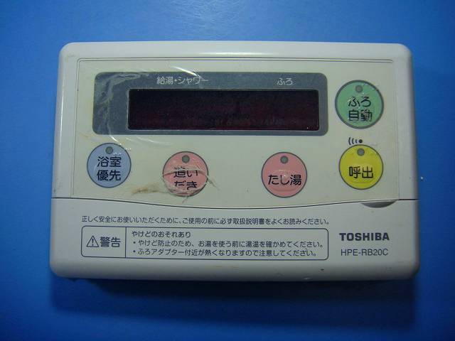 HPE-RB20C TOSHIBA 東芝 給湯器 遠隔操作 貨物輸送無料 素早さ送りとどける 即決 不良品払いもどす引き受ける 完全無欠 D4621