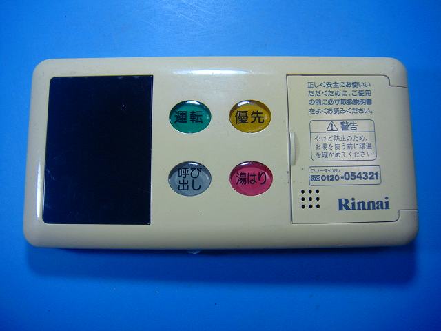 楽天市場】【MC-77V2】 リンナイ Rinnai ガス給湯器 給湯器用ユッコUF