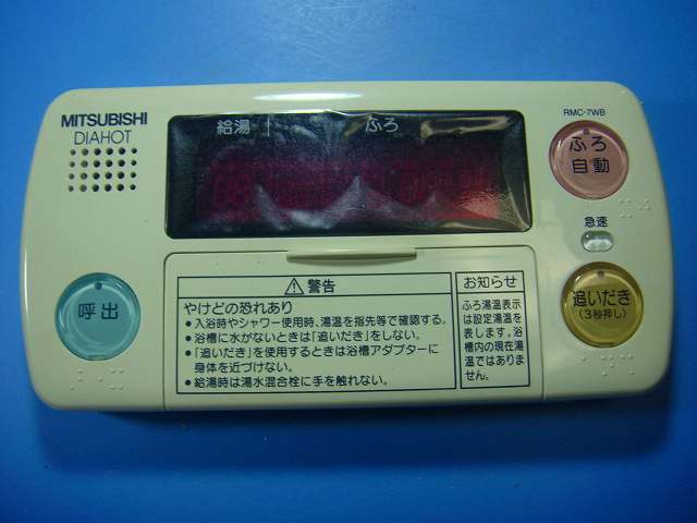 RMC-7WB DIAHOT 三菱電機 風呂場遠隔操作 給湯器 貨物輸送無料 素早さ送りとどける 即決 不良品払いもどす引きうける 純然たる D4783