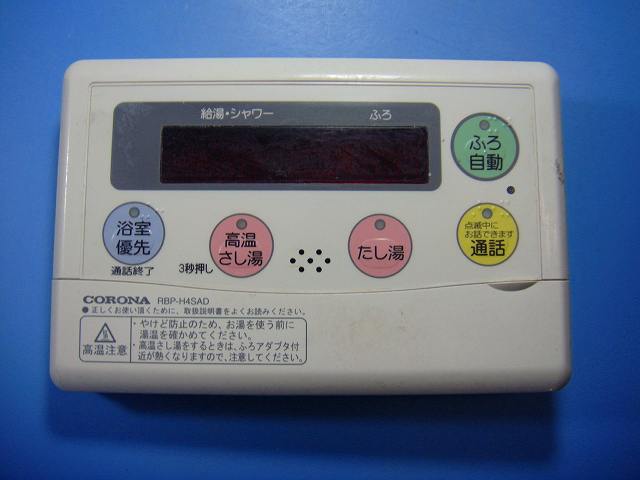 RBP-H4SAD CORONA コロナ リモコン 給湯器 送料無料 スピード発送 即決 不良品返金保証 純正 D4878 9,585円