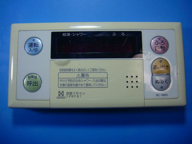 楽天市場】PKG2-380 YAMAHA 給湯器 リモコン 送料無料 スピード発送