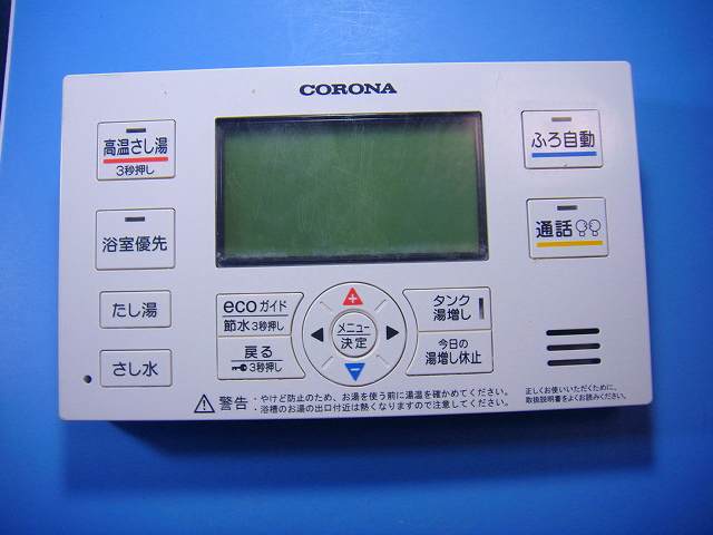 RBH-ESAD15 CORONA コロナ 遠隔操作 給湯器 貨物輸送無料 素早さ送りとどける 即決 不良品払いもどす引き受ける 完全無欠 D5034