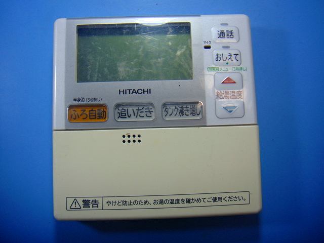 楽天市場】H1FK HITACHI/日立 エコキュート 給湯器 風呂リモコン 送料