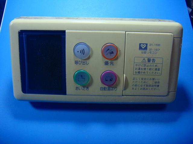 楽天市場】BC-71V2 大阪ガス OSAKA GAS 給湯器 浴室リモコン 138-3023