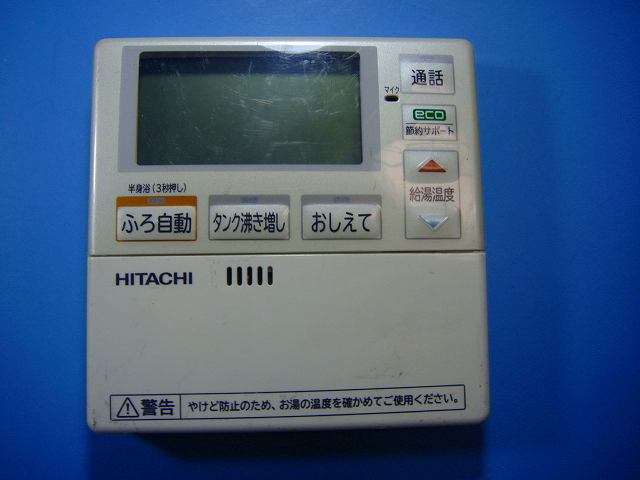 BER-N2FK HITACHI 日立 エコキュート 給湯器 風呂リモコン 送料無料 スピード発送 即決 不良品返金保証 純正 D5340
