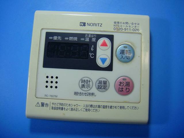 楽天市場】RC-5008S ノーリツ 給湯 リモコン リモコン 送料無料