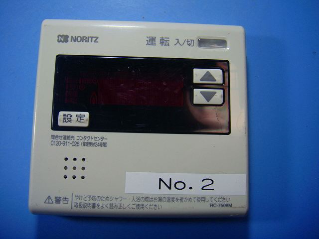 楽天市場】RC-5008S ノーリツ 給湯 リモコン リモコン 送料無料