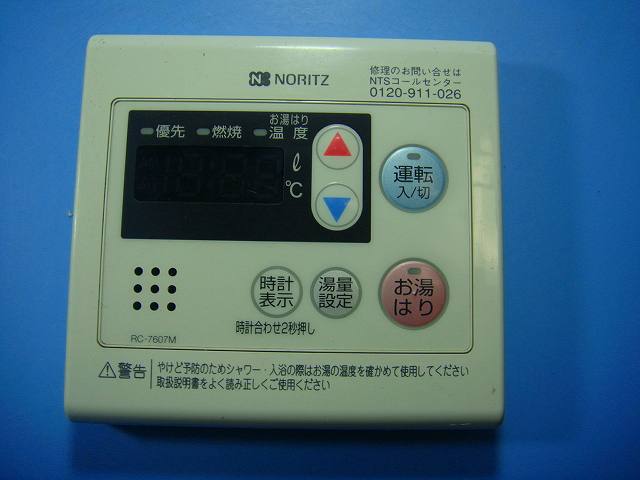 楽天市場】RC-5008S ノーリツ 給湯 リモコン リモコン 送料無料