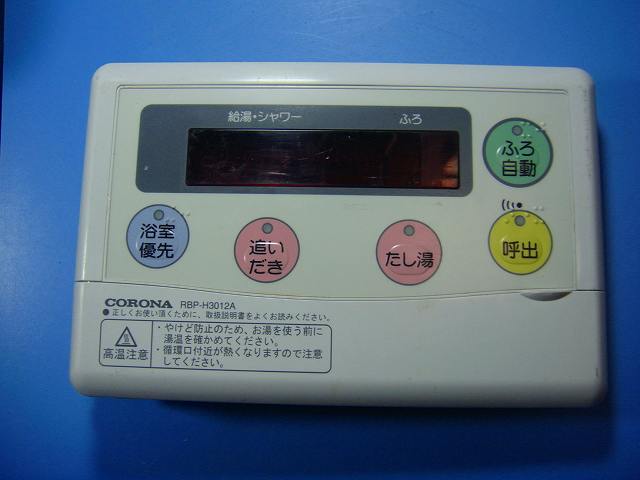 RBP-H3012A CORONA コロナ エコキュート 浴室用リモコン 送料無料 スピード発送 即決 不良品返金保証 純正 D5830