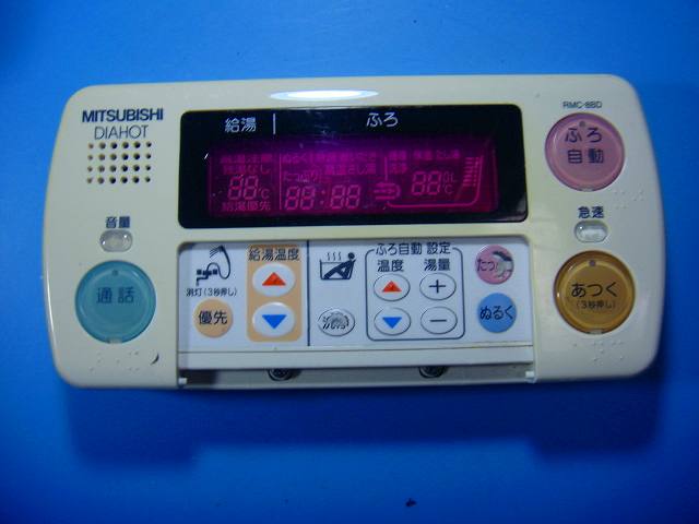 RMC-8BD MITSUBISHI 三菱 給湯器リモコン 浴室 DIAHOT 送料無料 スピード発送 即決 不良品返金保証 純正 D5832
