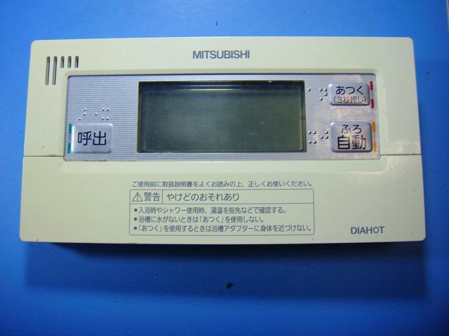 RMC-B7 MITSUBISHI ミツビシ 三菱 給湯器 浴室リモコン 送料無料 スピード発送 即決 不良品返金保証 純正 D5835