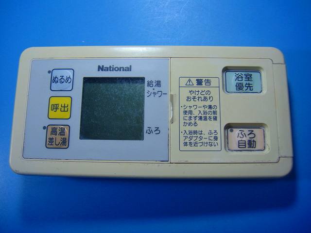 DH-RAE2S National ナショナル 給湯器浴室リモコン 送料無料 スピード発送 即決 不良品返金保証 純正 D6209